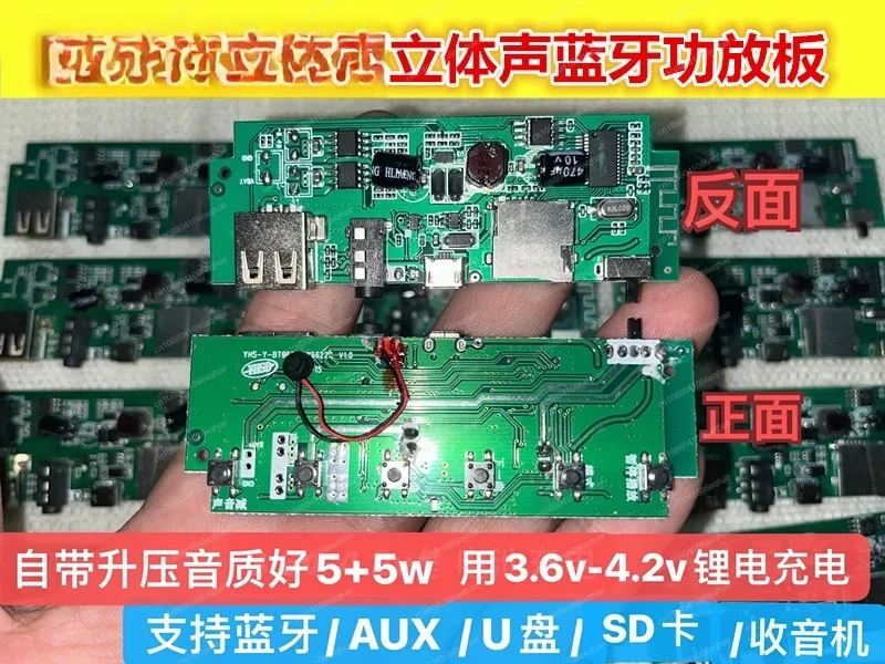 5V USB Charging Bluetooth Power Amp Module - 5W×2, SD Card + AUX, 3.6V Battery Supported Kit