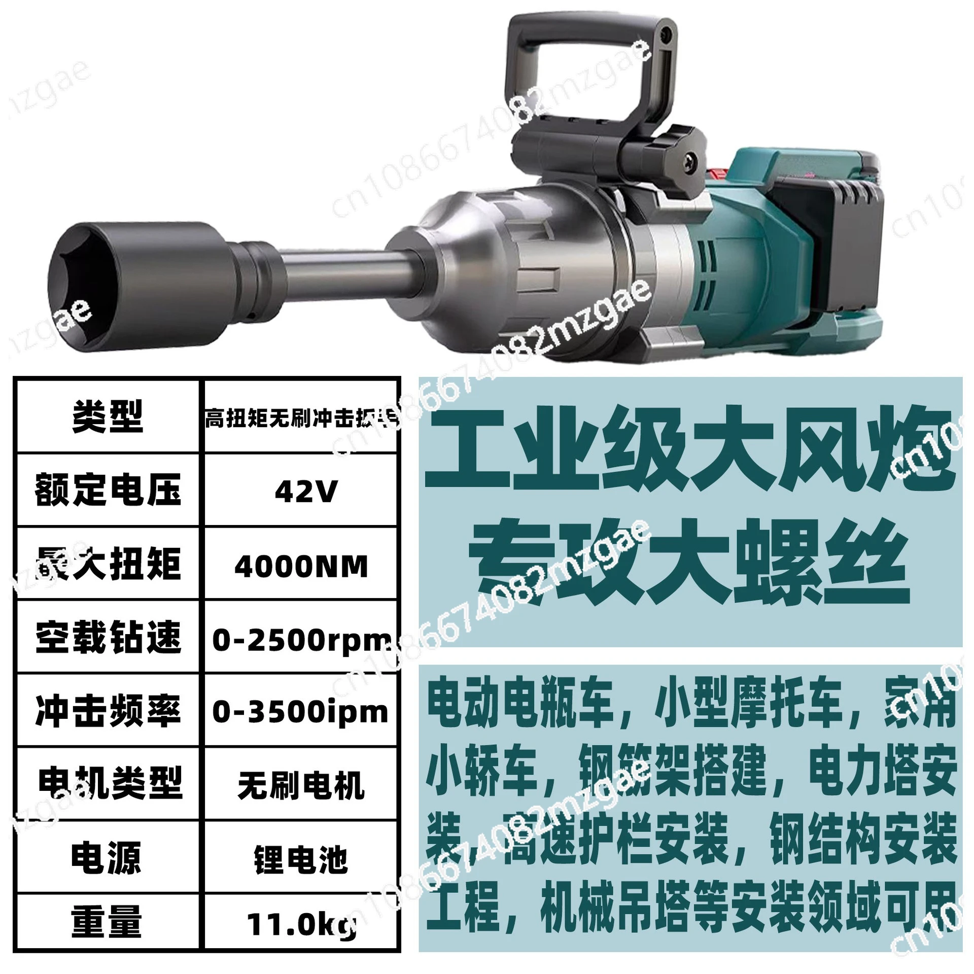 مفتاح ربط كهربائي عالي الطاقة بدون فرش، لوحة تأثير الليثيوم، إصلاح السيارات، مفتاح كهربائي 4000N #1