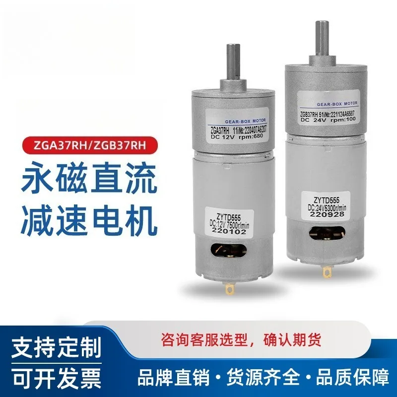 ZGB37RH Micro Motor 37mm Permanent Magnet DC Geared Motor Eccentric Shaft 12V 24V