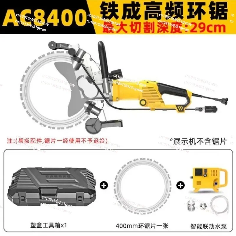 New Dust-Free  Concrete Wall Cutting Machine High Frequency Ring Saw, High-Power Concrete Wall Cutting