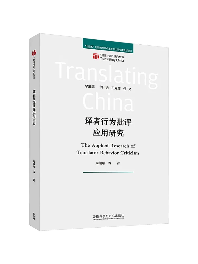 

Book-Winshare Research on Translator Behavior Criticism Application
