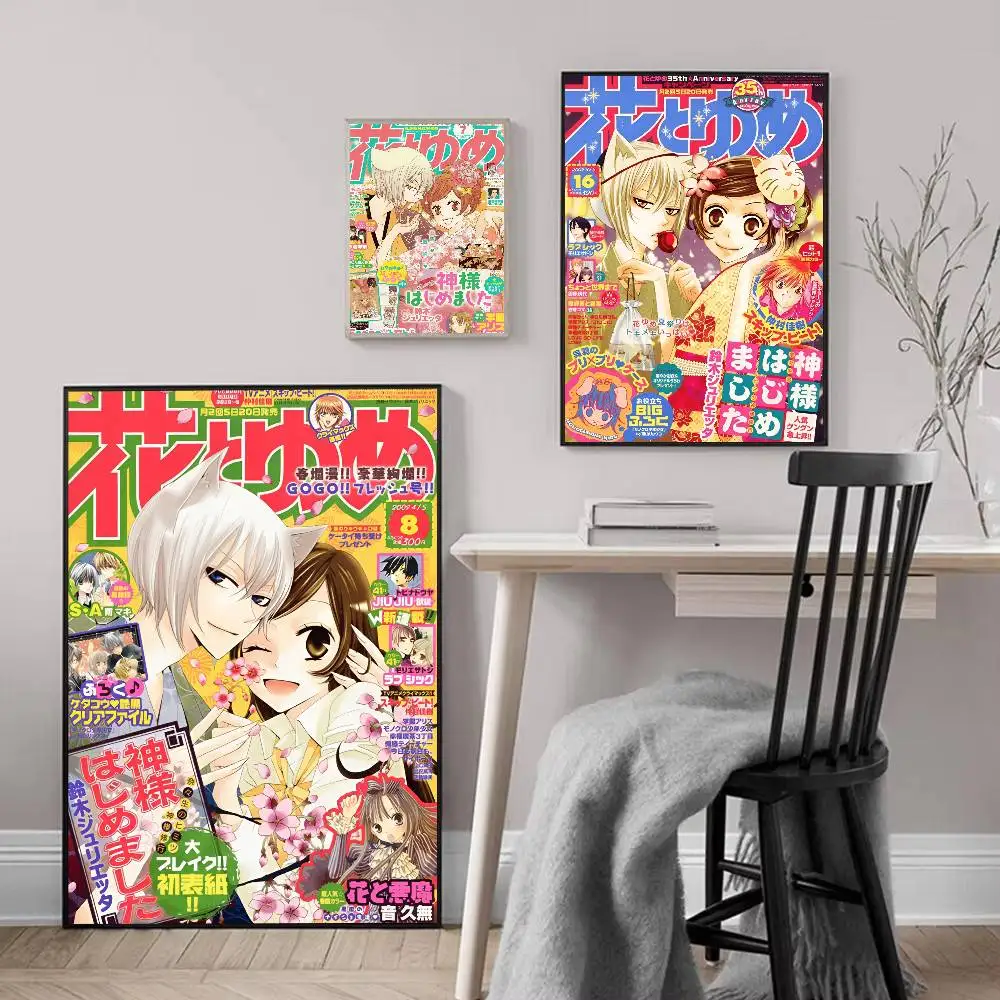 كاميساما قبلة ملصق طباعة A4 A3 A2 جدار ديكور فني لغرفة مكتب هدية لمحبي #2