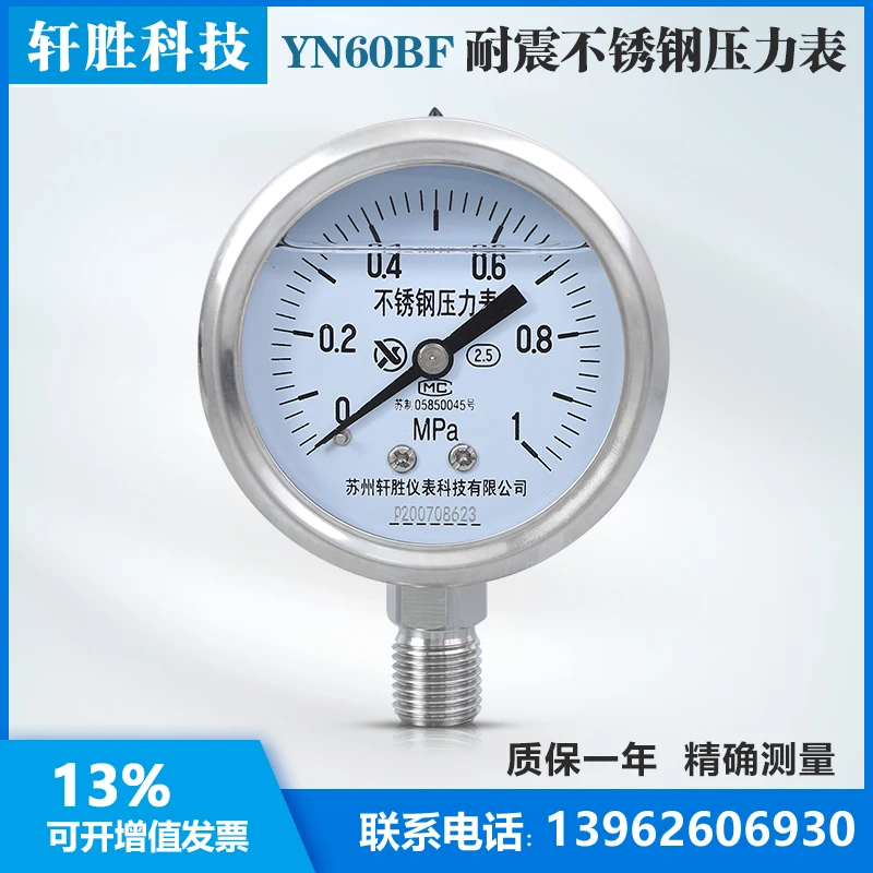 

Yn60bf 1MPa Shockproof Stainless Steel Pressure Gauge Shockproof, Anti-corrosion, Acid Resistant and Anti-seismic All Stainless