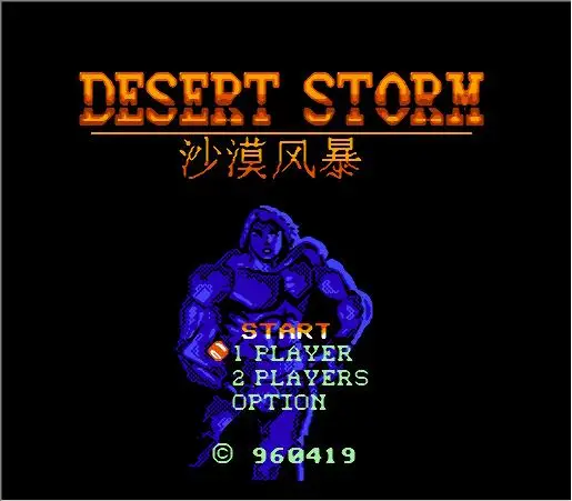 

Игровой картридж Desert Storm для консоли FC/NES