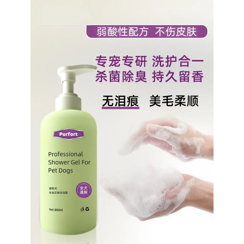 Purfort pet bath lotion lasting fragrance, sterilization and deodorization Teddy bear puppy bath lotion special product.