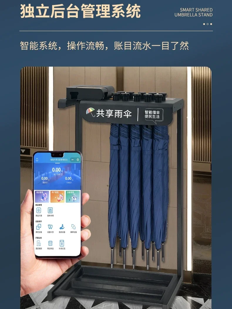 Scan QR code, intelligent umbrella borrowing machine, hotel with lock umbrella rack, bank convenient service