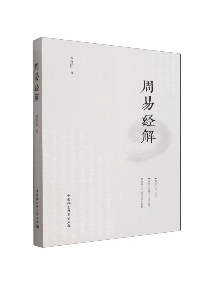Interprétation du I Ching par Book-Winshare