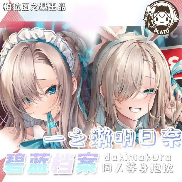 Pillow Case Cover Asuna Ichinose Blue Archive Anime Sexy Dakimakura ACG  Cosy Cushion  For  Bed Gifts  Game