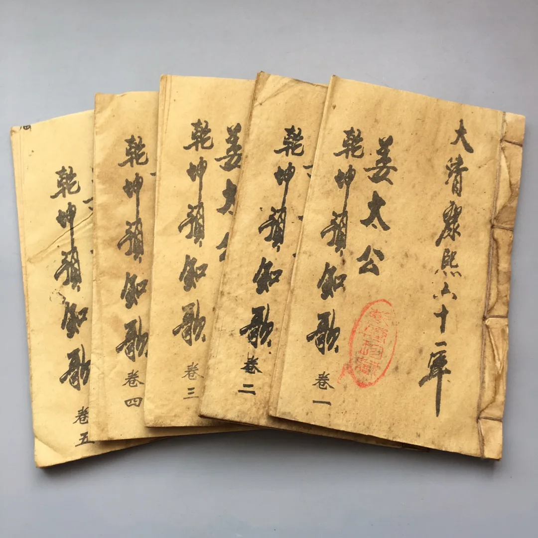 

5 Ancient Chinese Divination Books Jiang Taigong Traditional Wisdom Predictive Literature for Cultural Study And collectibles
