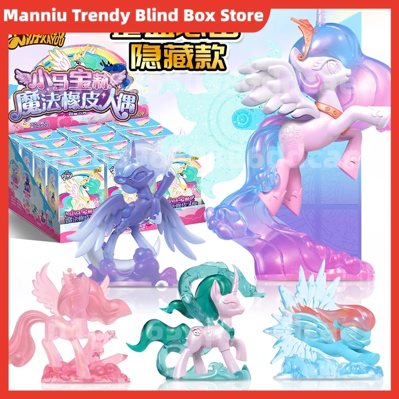 

[Настоящая] В наличии Kayou My Little Pony Волшебная резиновая кукла Слепая коробка сияющая в небе Креативная игрушка-ластик без чипов для девочек