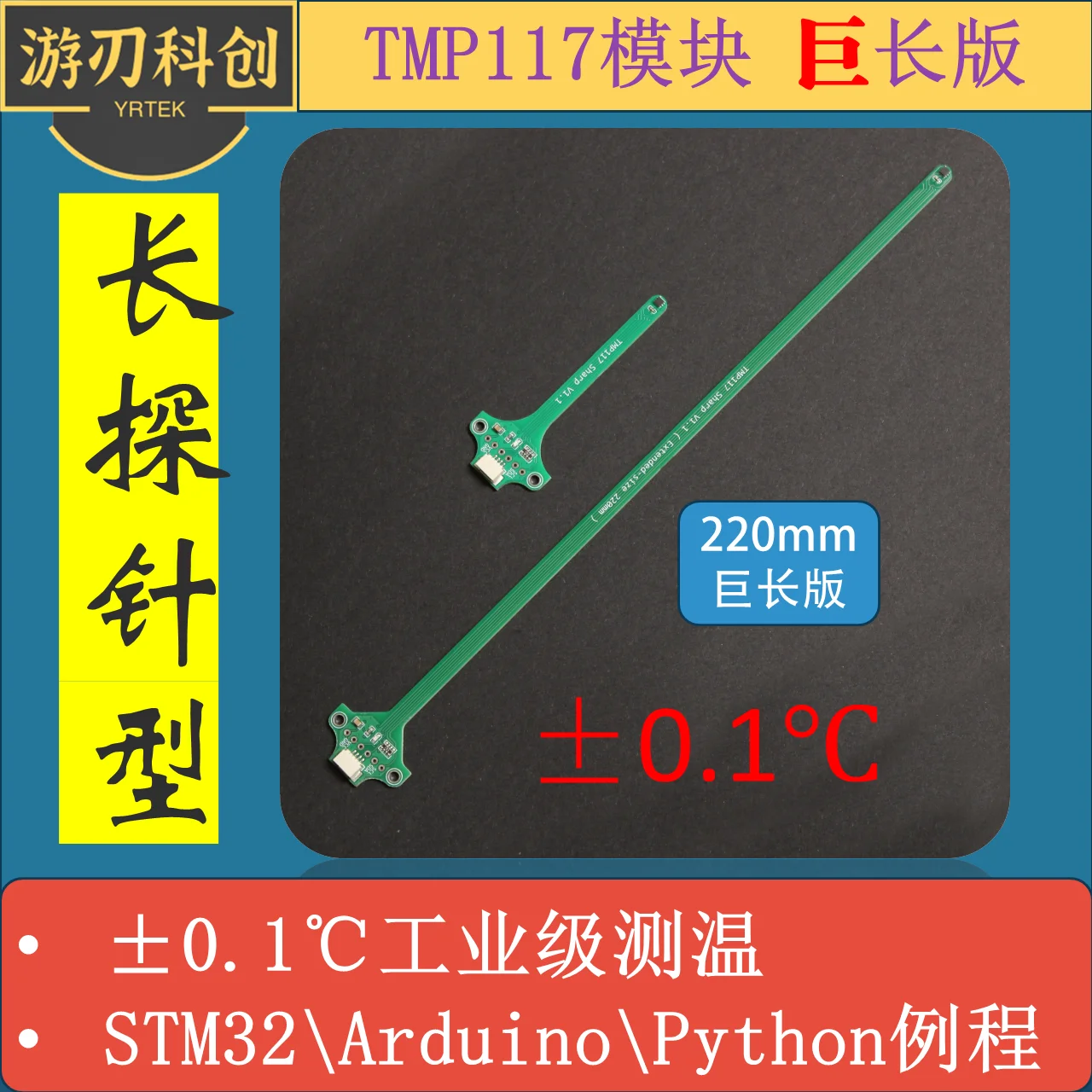 

Модуль TMP117, сверхдлинный зонд 22 см, быстрая реакция, промышленное медицинское высокоточное измерение температуры