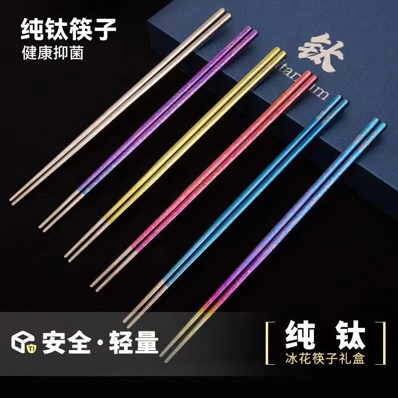 

Титановая подарочная коробка для палочек для еды, набор радужного цвета для домашнего использования, противоскользящая, антибактериальная, устойчивая к плесени ложка и вилка, посуда, новинка