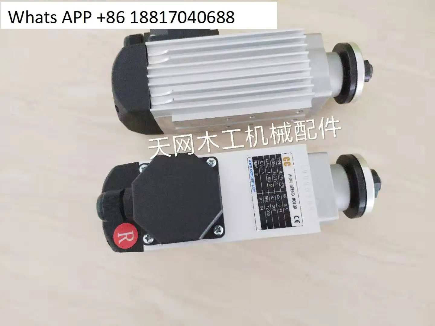 KDT Xianda Haode Nanxing edge banding machine motor, end-to-end edge trimming motor, woodworking edge banding machine motor