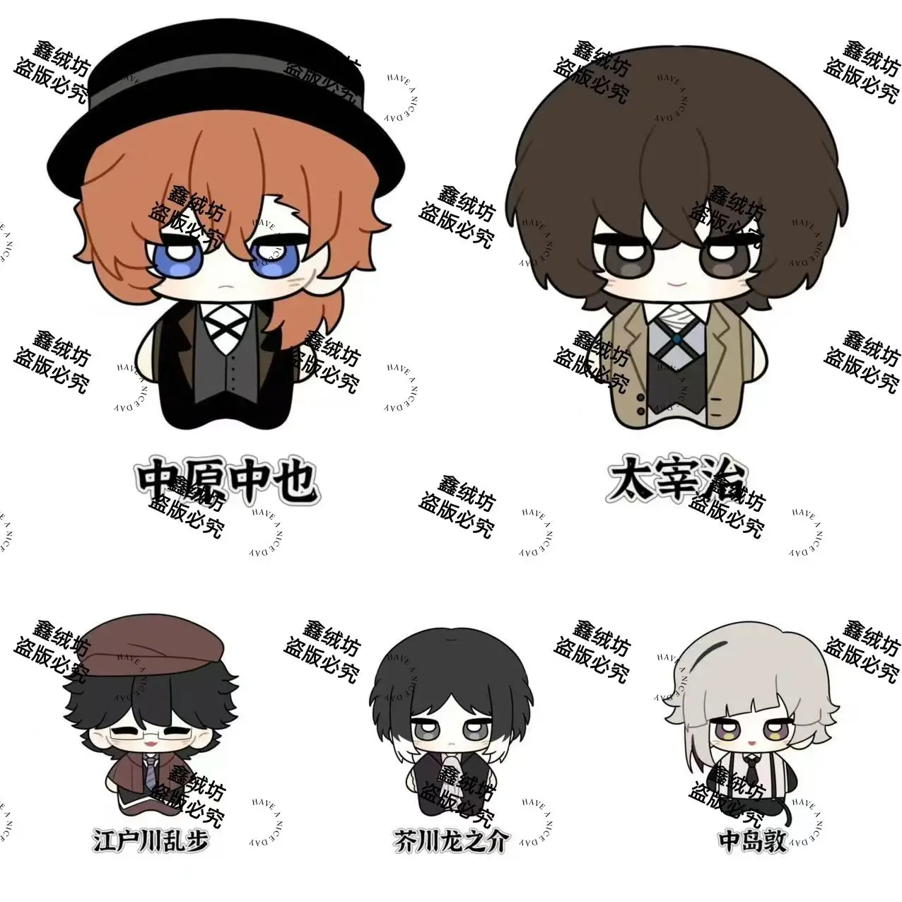 Anime Nakahara Chuuya Dazai Osamu Akutagawa Ryunosuke Nakajima Atsushi Edogawa Renpo Plush Figure Pendant Keychain Plushies Toy