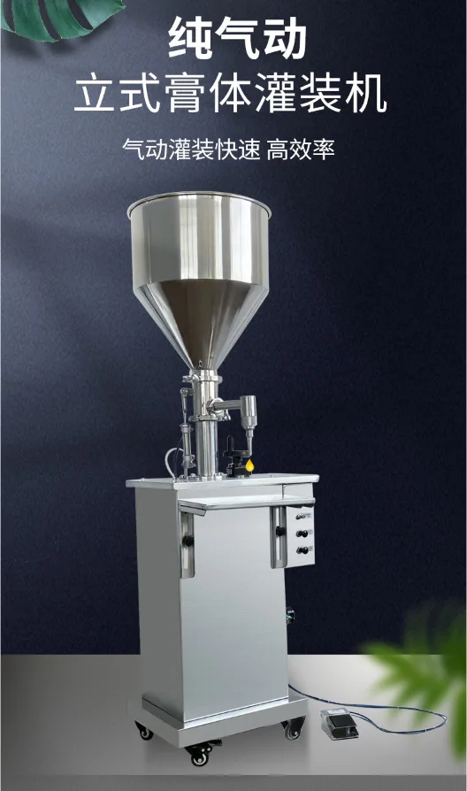 آلة تعبئة كمية عمودية نقية غير مشحونة، آلة تعبئة معجون مستحضرات التجميل والجل والكحول السائل