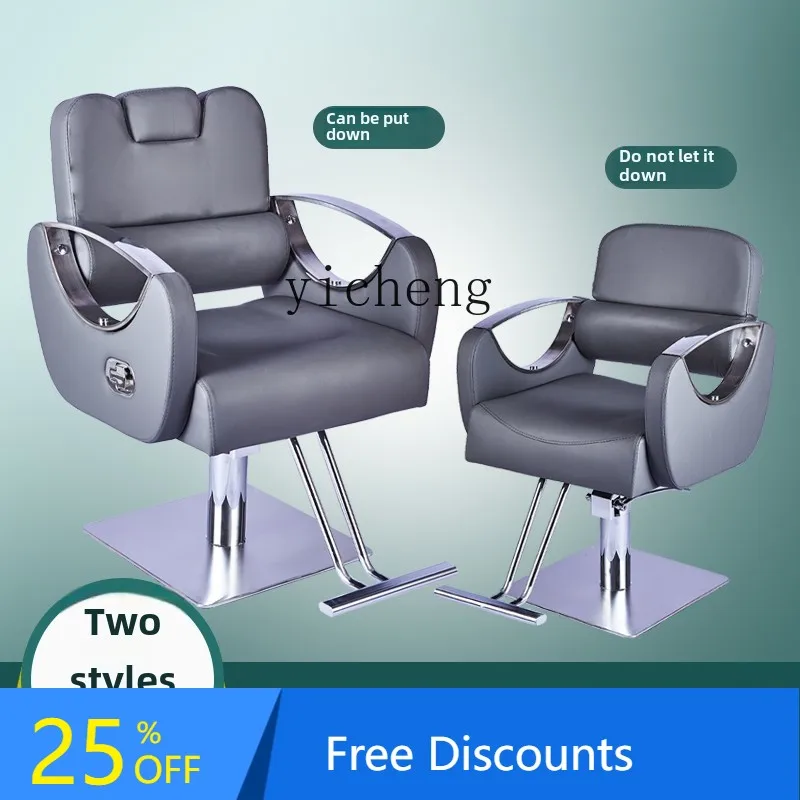 AA Hair salon special reclining lift rotating hair chair perm and dyeing scissors barber shop chair