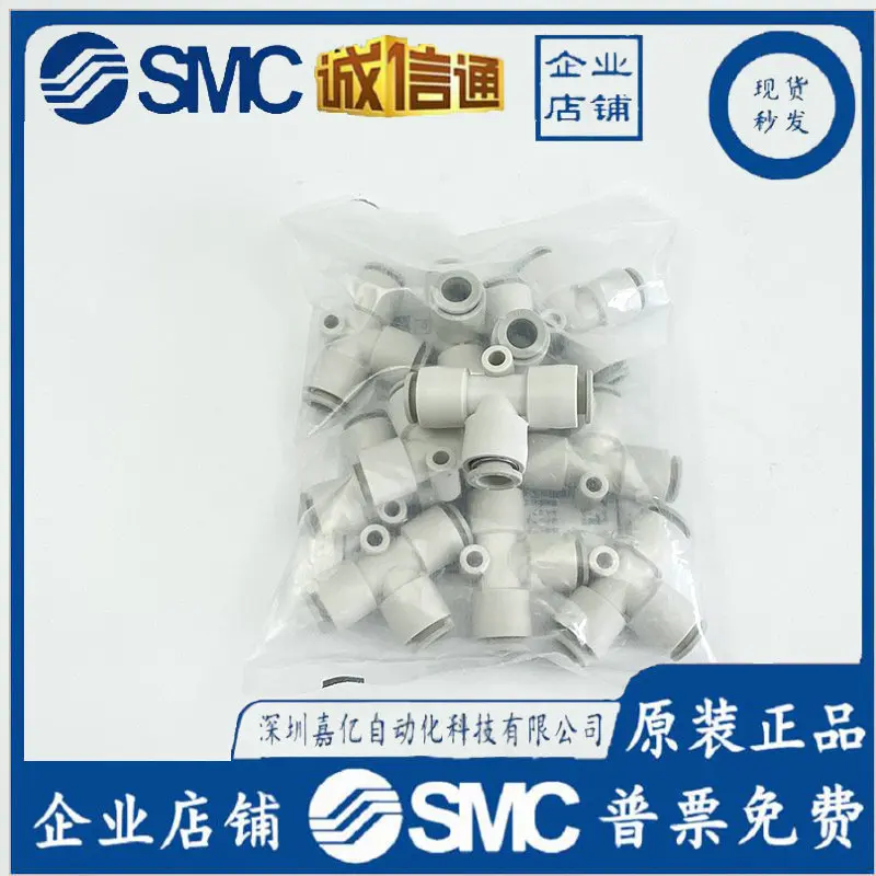 2025 SMC Tee KQ2T04 KQ2T06 KQ2T08/10/12/16 - 00-06-08 - 10 - 12A.