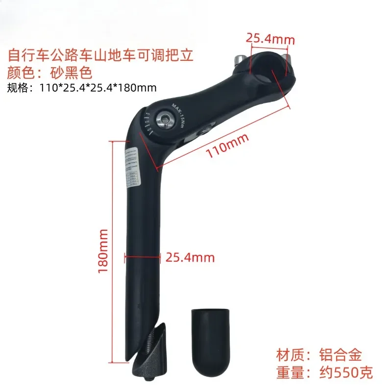 Bicycle Adjustable Upright Rod 22.2 and 25.4 Rod Length 180M