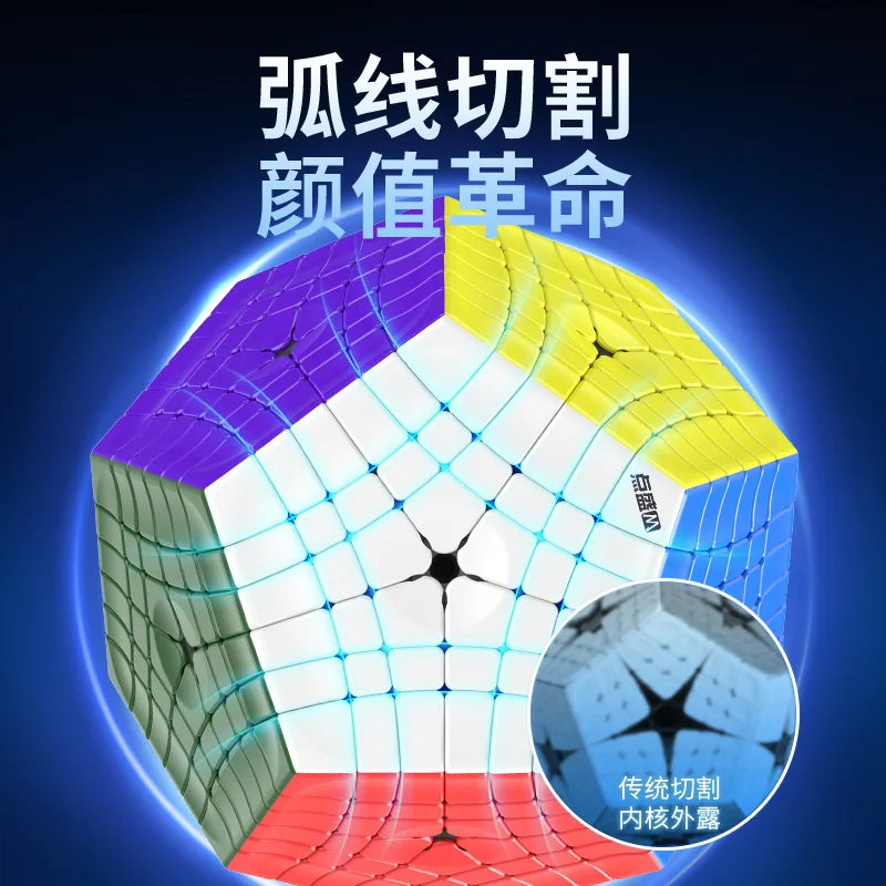 Diansheng 65mm 6x6 Megaminx Magnetic Cube Stickerless Speed Cube Magnetic Gigaminx Puzzle Cubo Packing Cubes Toys for Kids