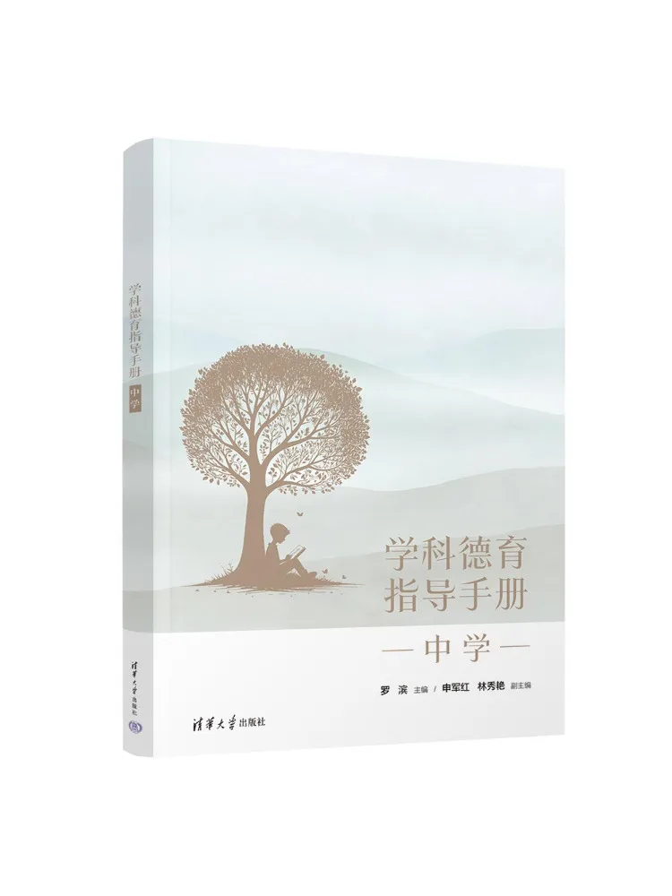 

Book-Winshare Subject Moral Education Guidance Manual Middle School