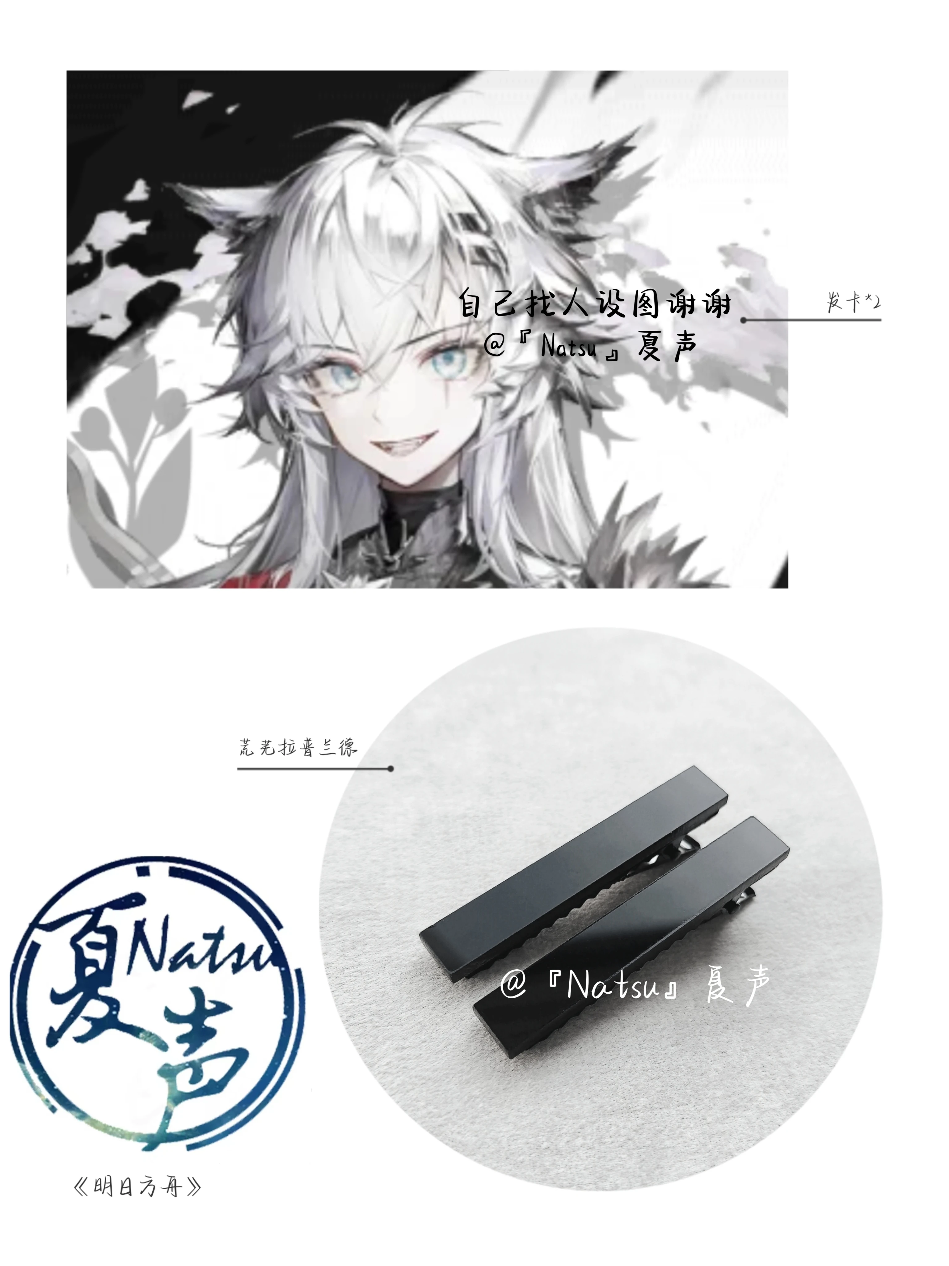 Arknights Lappland Hair Anime Game Cosplay Accessories Black Hairpin Headwear Halloween Accessory Props