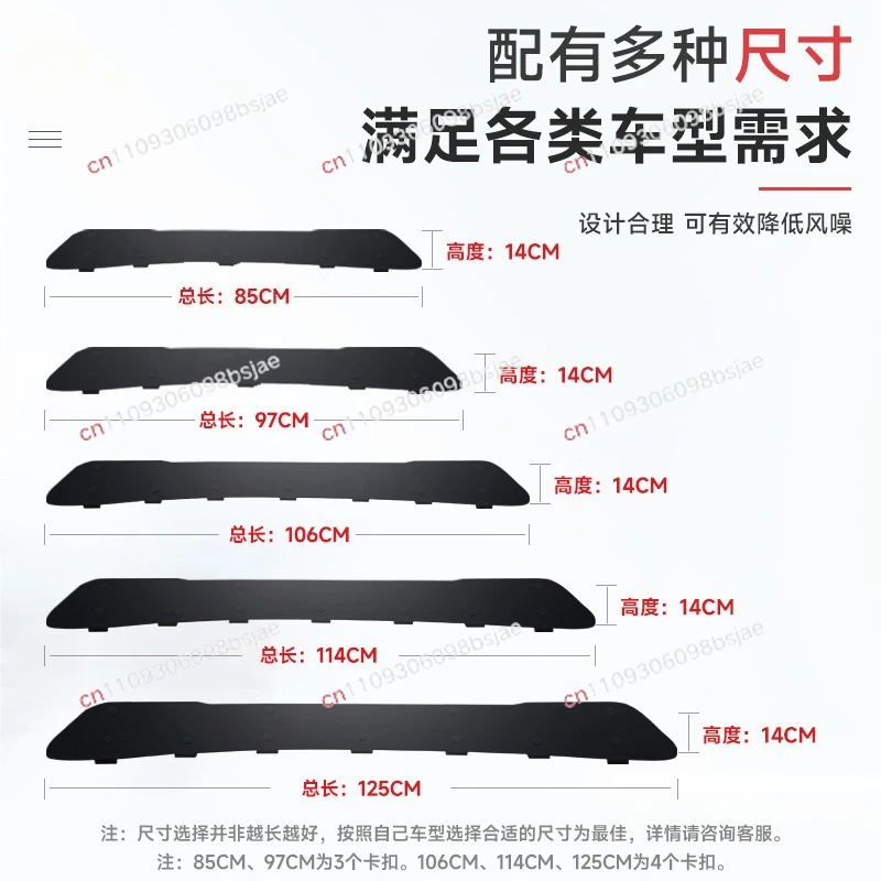 Roof spoiler, car trunk rack frame, roof box, crossbar, windshield, silent, wind noise reduction, deflector