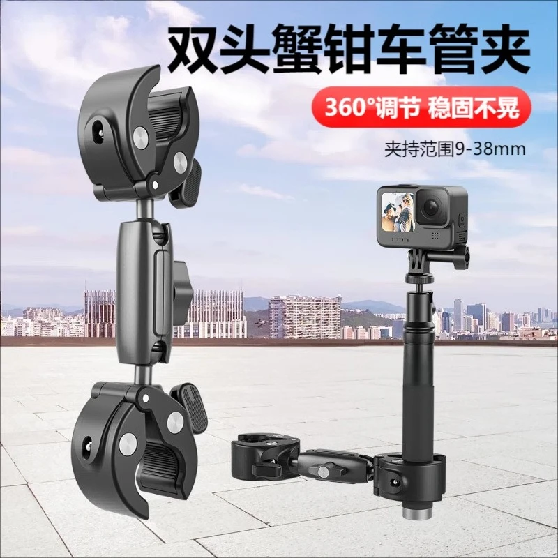Riding bracket 10 double-headed crab claws vigorously clamp 360x3
