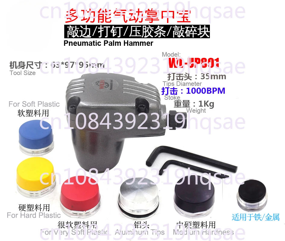 WL-UP801 นิวเมติกปาล์มค้อนพลาสติกหัวแผ่นโลหะยางซ่อม Pushpins Bubble Nails ความดันการสั่นสะเทือนซีล Strip