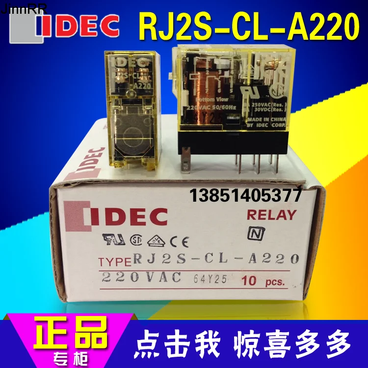 

10pcs Original small relay rj2s-cl-a220 AC220V 8-pin 2-on and 2-off miniature