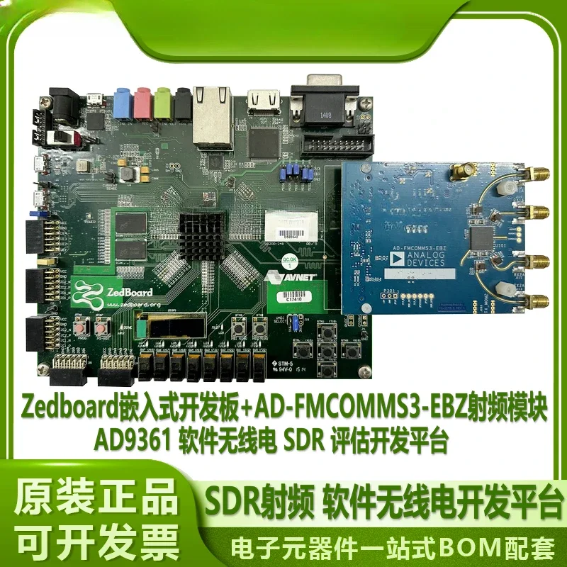 Zedboard AD-FMCOMMS3-EBZ Software Radio ZYNQ-7000 AD9361 Development Board