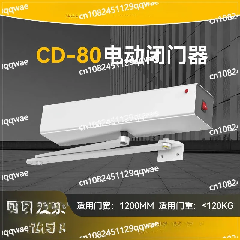 Outdoor Automatic Revolving Door Machine, Fire Electric Door Closing Accessories, Induction Switch CD80 Door Closer