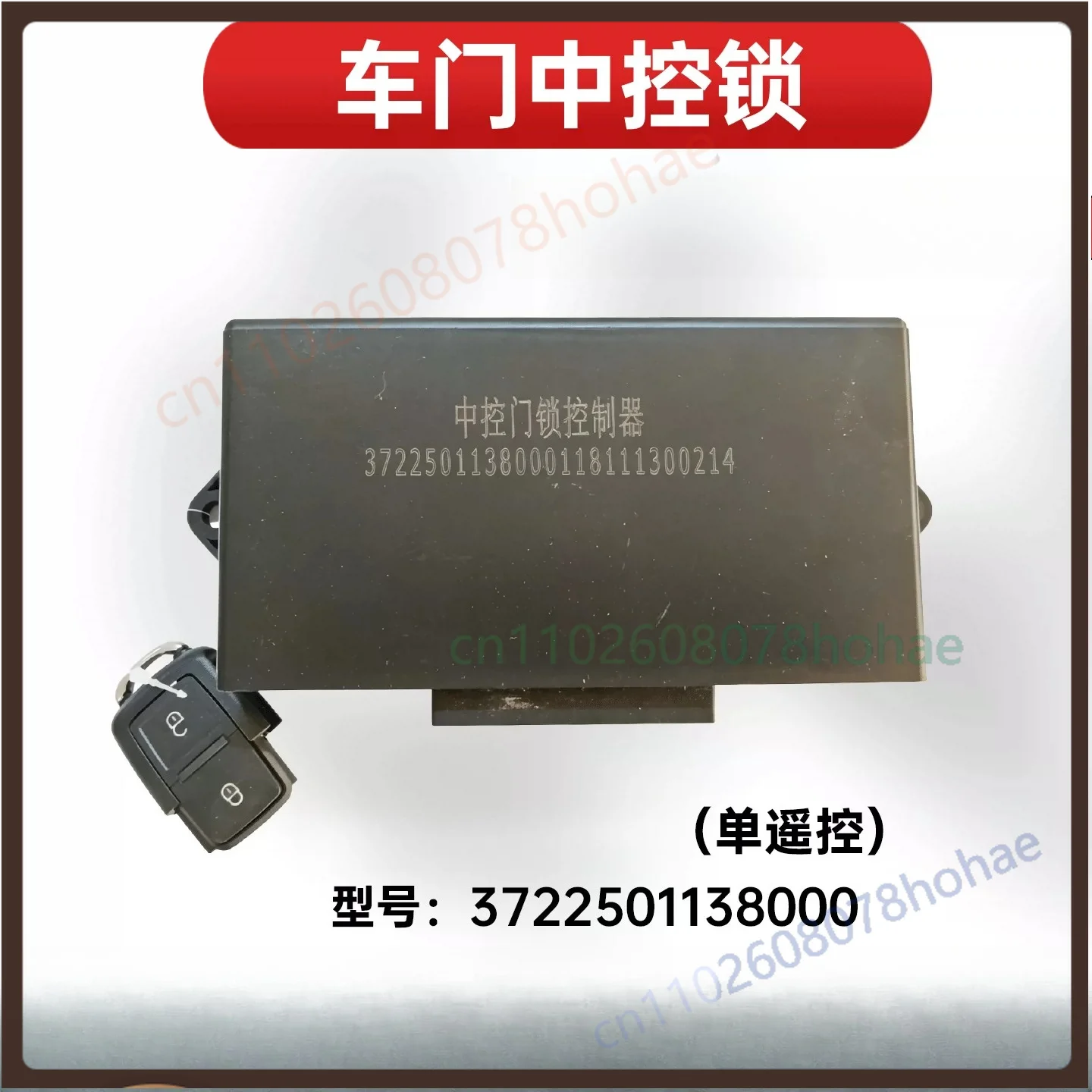For Sinotruk WPG Light Heavy Truck 3722501138000 Electric Window Central Lock Controller Electronic Unit