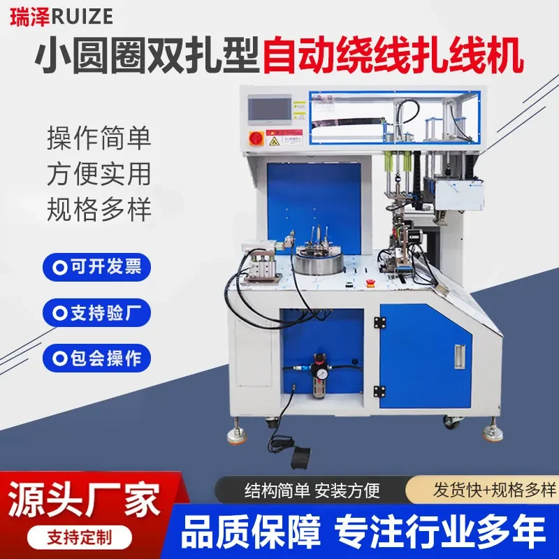 HCY Manufacturer wholesale small circle double tie type automatic winding wire binding machine paper tie tape board