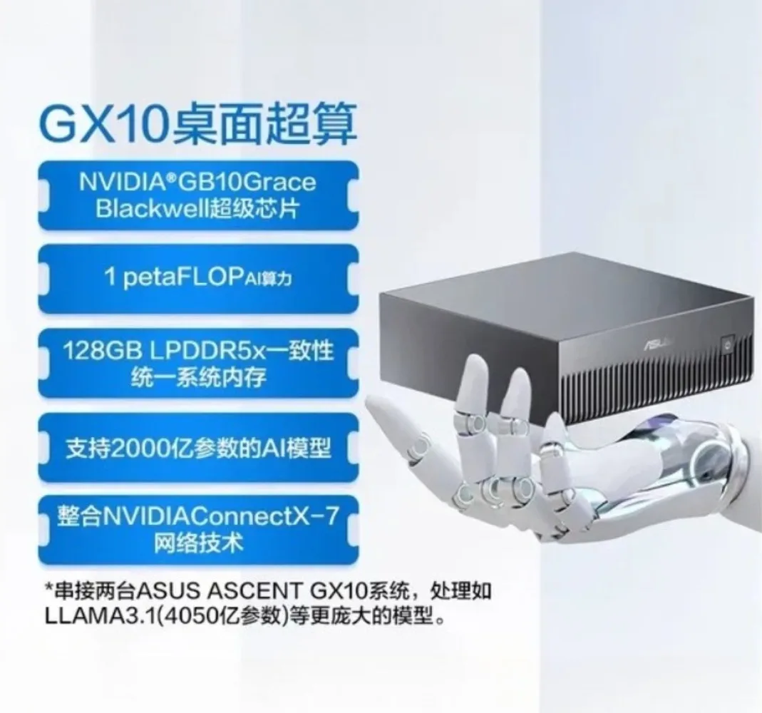 ROG GX10 AI developer MINI host, supercomputer mini workstation host large model uter (GB10 Grace Blackwell 128G 1/4TB)