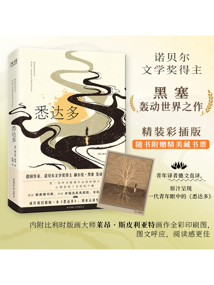 

Книга-Winshare Siddhartha