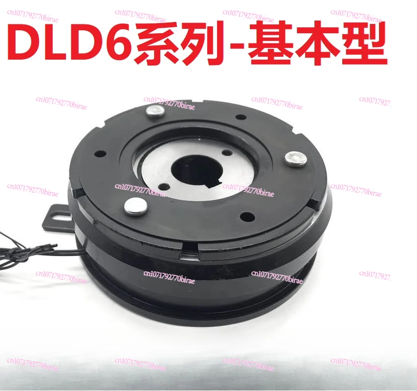 

DLD6 High Torque Compact Dry Type Single Plate Electromagnetic Clutch 24V/12V Flange Mount with Lugs