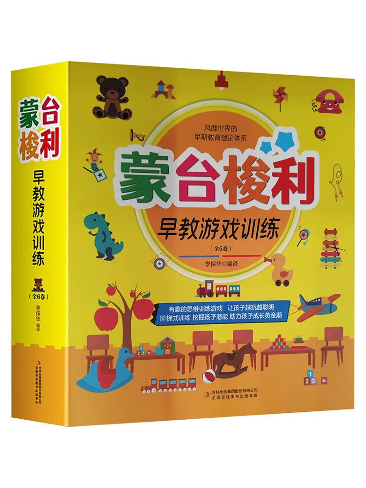 

Book-Winshare Montessori Early Education Game Training 6 Volumes in Total