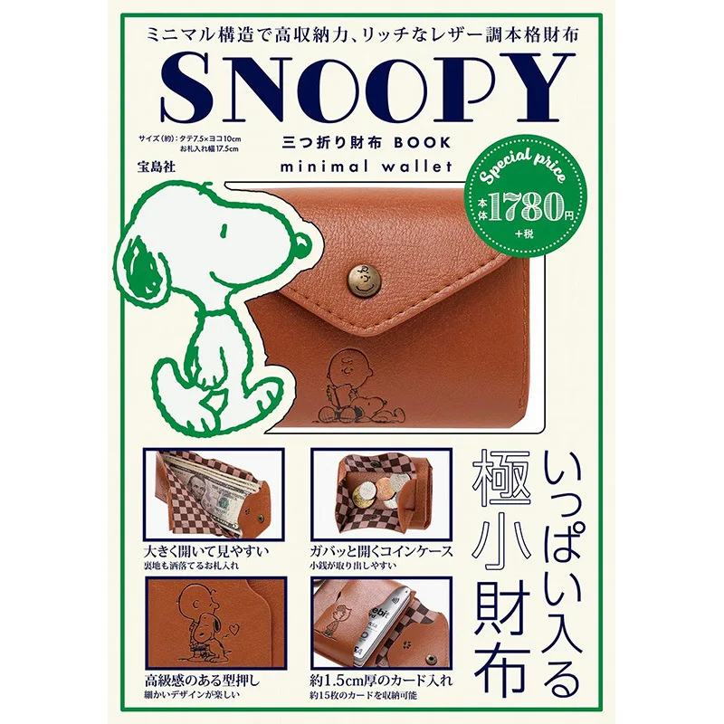 2025 New Snoopy Classic Coin Purse Triple Folding Pu Short Wallet Storage Bag Anime Peripheral Id Set Storage Bag Student Wallet