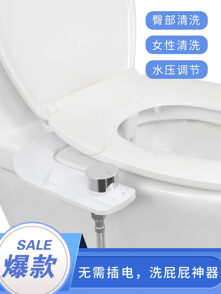 Shamuduo does not need electricity, smart toilet lid washes butt pp washes butt, woman washes private parts, and rinses wit
