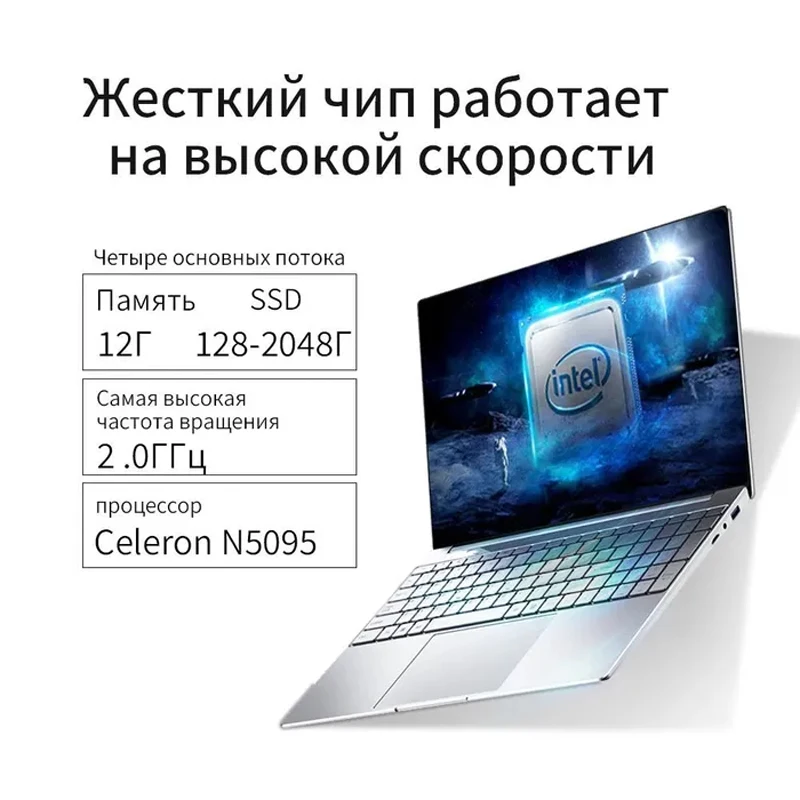 15,6 Zoll 16GB Laptop 2TB SSD Windows 11 Notebook Intel Celeron N5095 russische Tastatur mit Finger abdruck WiFi-Kamera BT hinter leuchtet