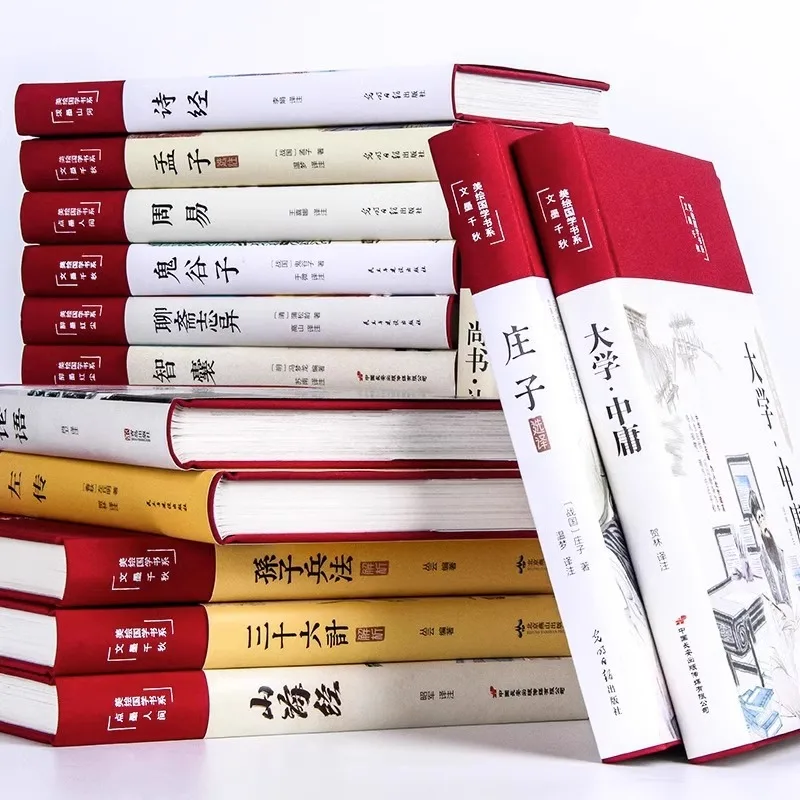 Illustrated Traditional Chinese Culture, Hardcover Canvas Edition, Chinese Classic Mythology Book: Shan Hai Jing