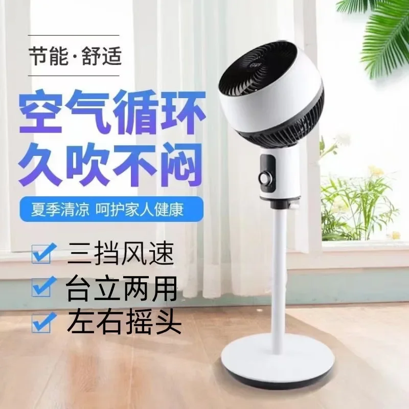 Air Circulation Fan Intelligent Voice Remote Control Three-speed Adjustment Electric Fan Vertical Desktop Convection Fan Floor