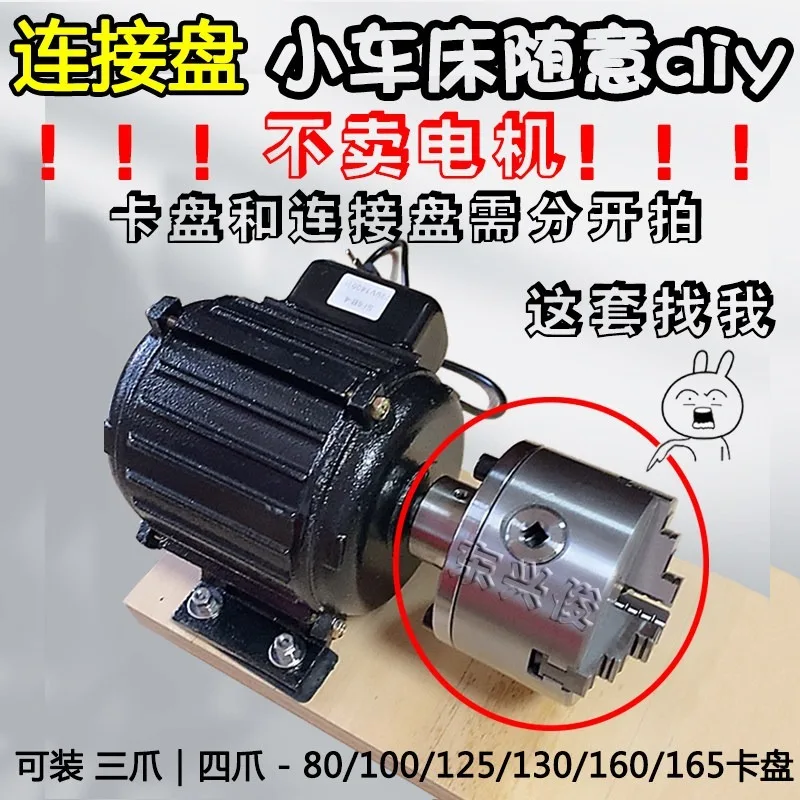 

Стальной корпусный вал двигателя Chuck F-Lange с соединительной пластиной, трех- и четырехзубчатый, для DIY-моторов