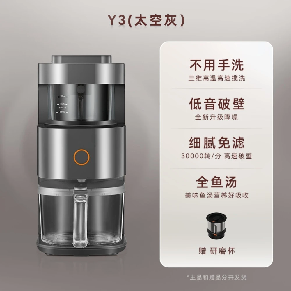 Wall breaker Household multi-functional soybean milk machine Grain mixing machine Cooking machine Y1
