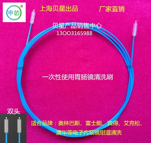 Gastroscopy cleaning brush colonoscope cleaning brush nasopharyngoscope brush does not shed hair