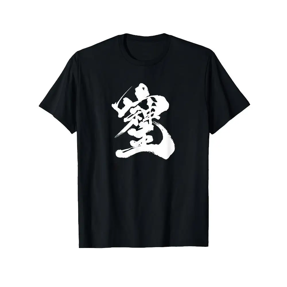 Men's Casual Short Sleeve T-Shirt Art Print Black Background White Lettering Regular Fit Comfortable Daily Wear Fashion Summer