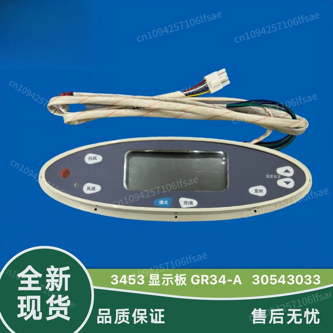 

Applicable to Gree air conditioner accessories 3453 display board three-horse five-horse cabinet GR34-A control panel 30543033