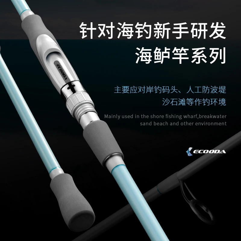 Ecooda-EHIS Sea Bass Fishing Rod