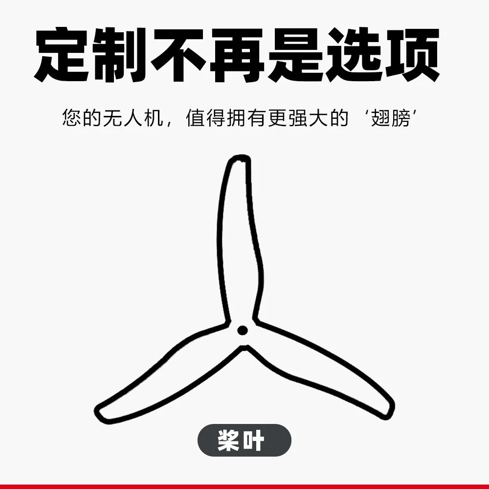 Processing custom drone folding blade fpv crossing machine, high efficiency and collision resistance, propeller three-blade prop