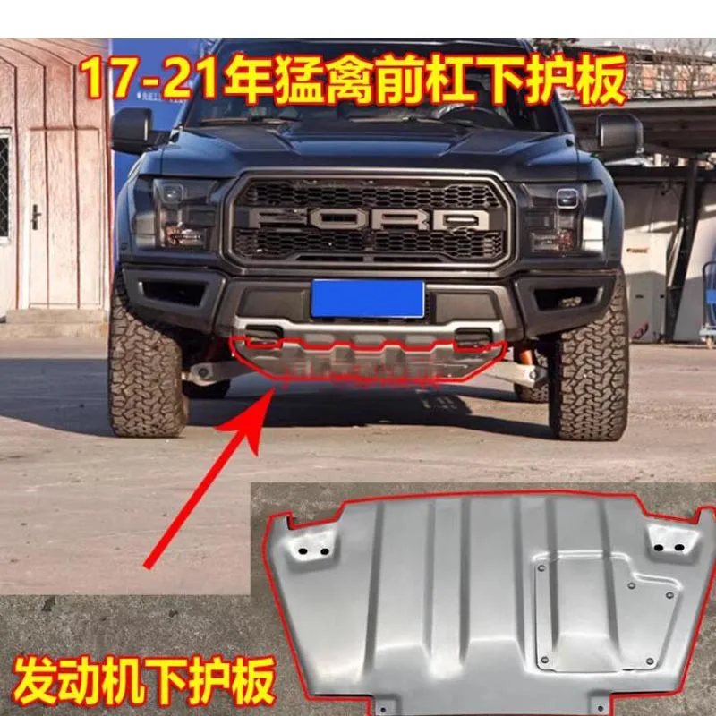 Suitable for 17-20 Ford Raptor F150 Front Bar Lower Guard RAPTOR Engine Guard Lower Baffle Accessories